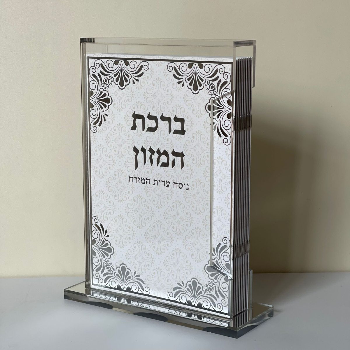 ⁦מעמד ברכת המזון⁩ – תמונה ⁦1⁩