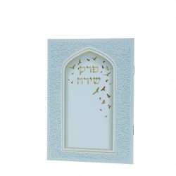 ⁦שירת הבריאה⁩ – תמונה ⁦3⁩