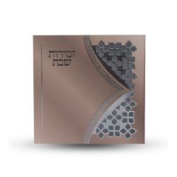 זמירות שבת