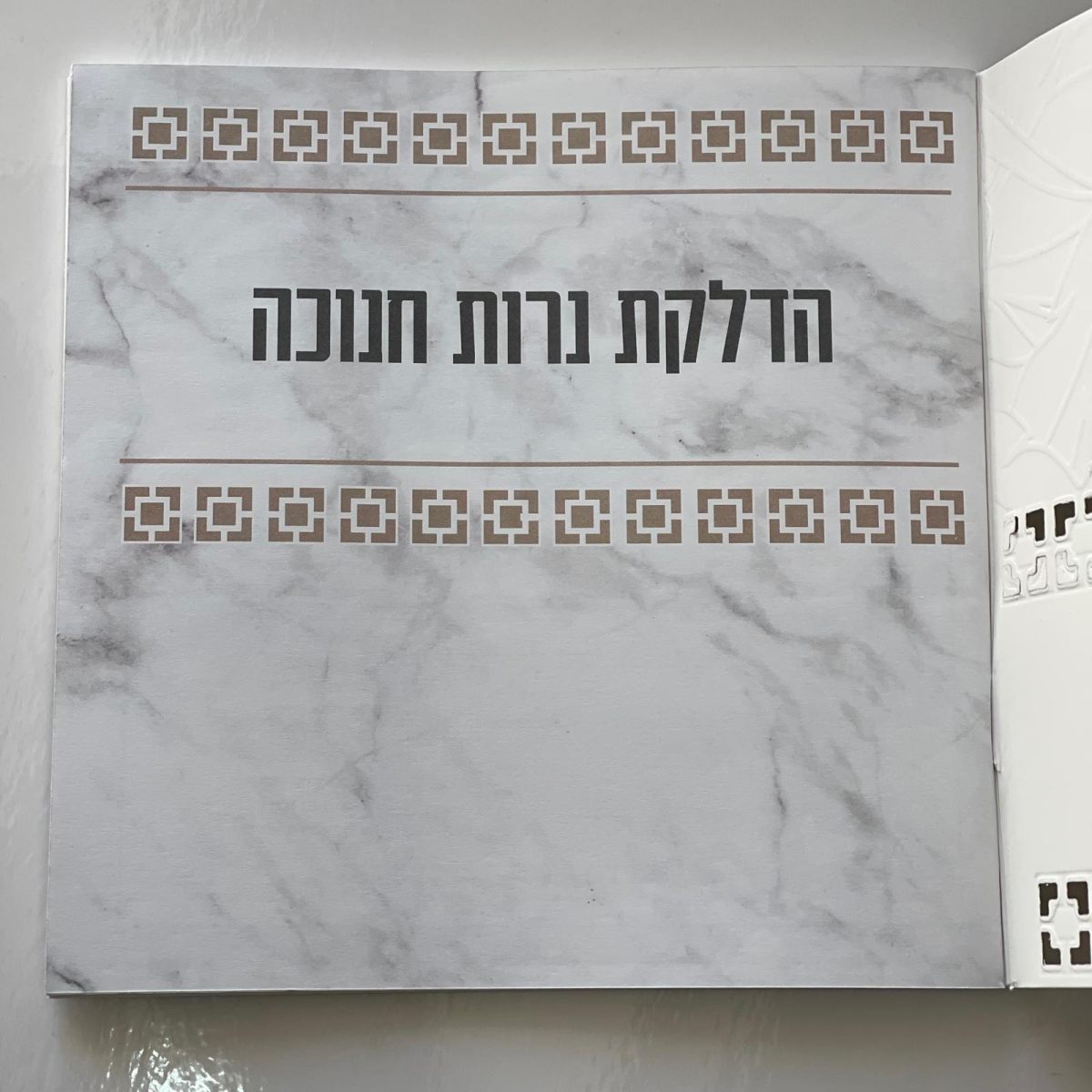 ⁦סדר הדלקת נרות חנוכה - דגם עלים⁩ – תמונה ⁦3⁩