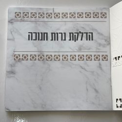 ⁦סדר הדלקת נרות חנוכה - דגם עלים⁩ – תמונה ⁦3⁩