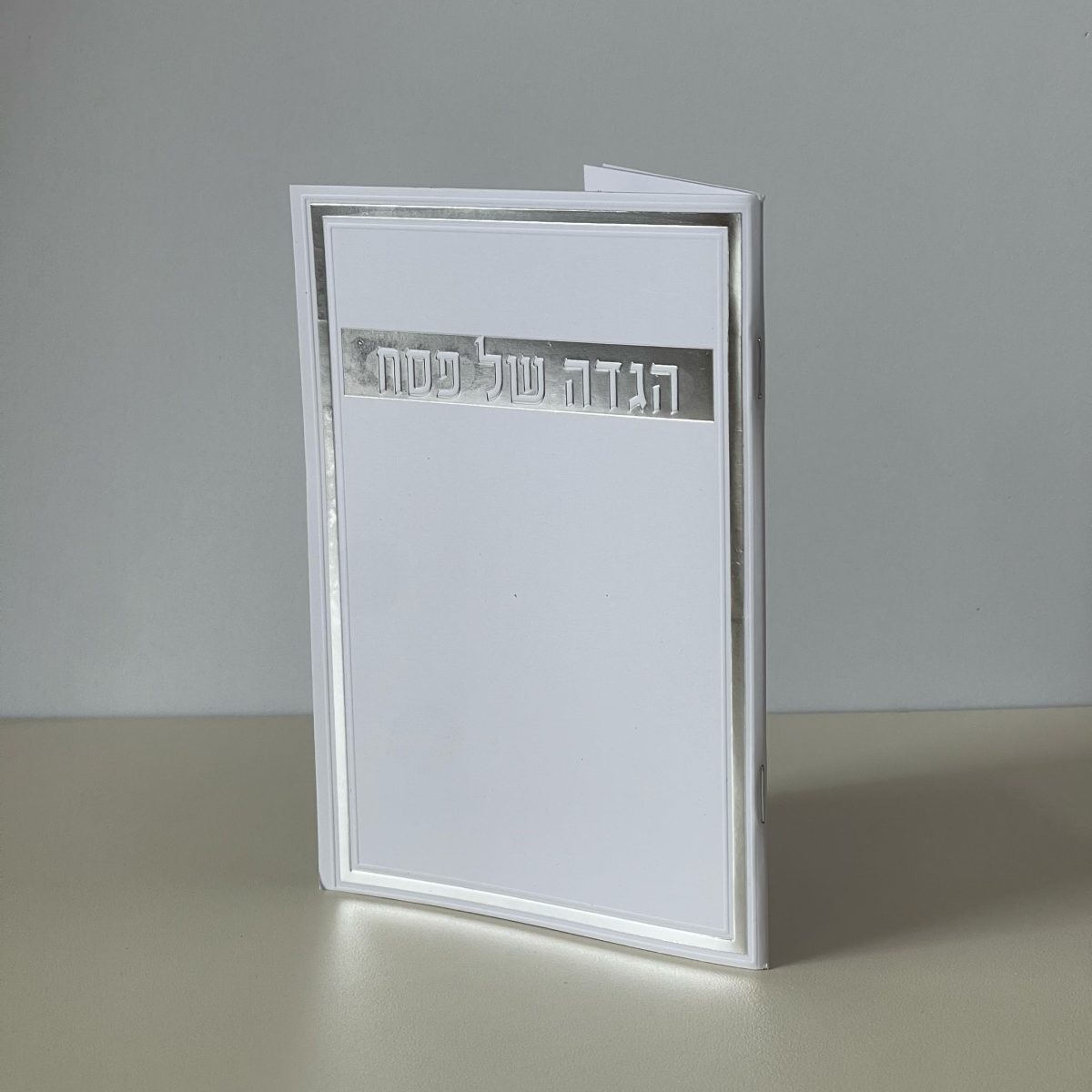 ⁦הגדה של פסח - דגם מסגרת⁩ – תמונה ⁦1⁩