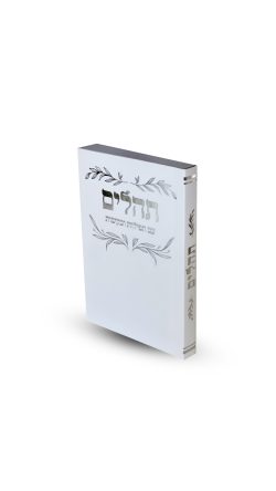 ⁦תהילים דגם עלים⁩ – תמונה ⁦4⁩