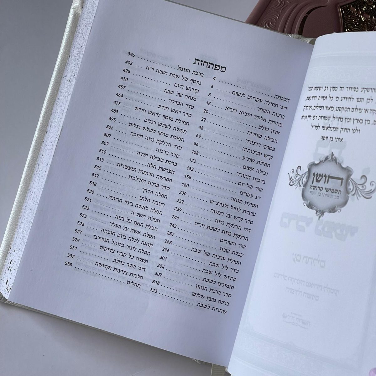 ⁦סידור מעור אמיתי - דגם יהלום⁩ – תמונה ⁦2⁩