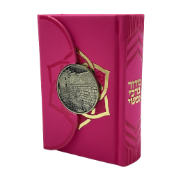 סידור לבת ישראל מגנט - דגם הכותל המערבי ורוד כהה