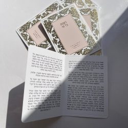 ⁦נשמת כל חי⁩ – תמונה ⁦2⁩