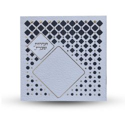 ⁦זמירות שבת - דגם מעוין לבן⁩ – תמונה ⁦2⁩