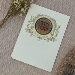 ברכון סדר שבת