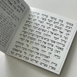 ⁦ברכת המזון דמוי עור לבן⁩ – תמונה ⁦3⁩