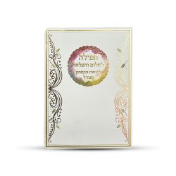 ⁦תפילה לשלום חיילי צה"ל⁩ – תמונה ⁦3⁩