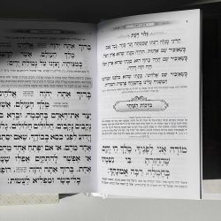 ⁦סידור לבת - דגם מעוין לבן⁩ – תמונה ⁦3⁩