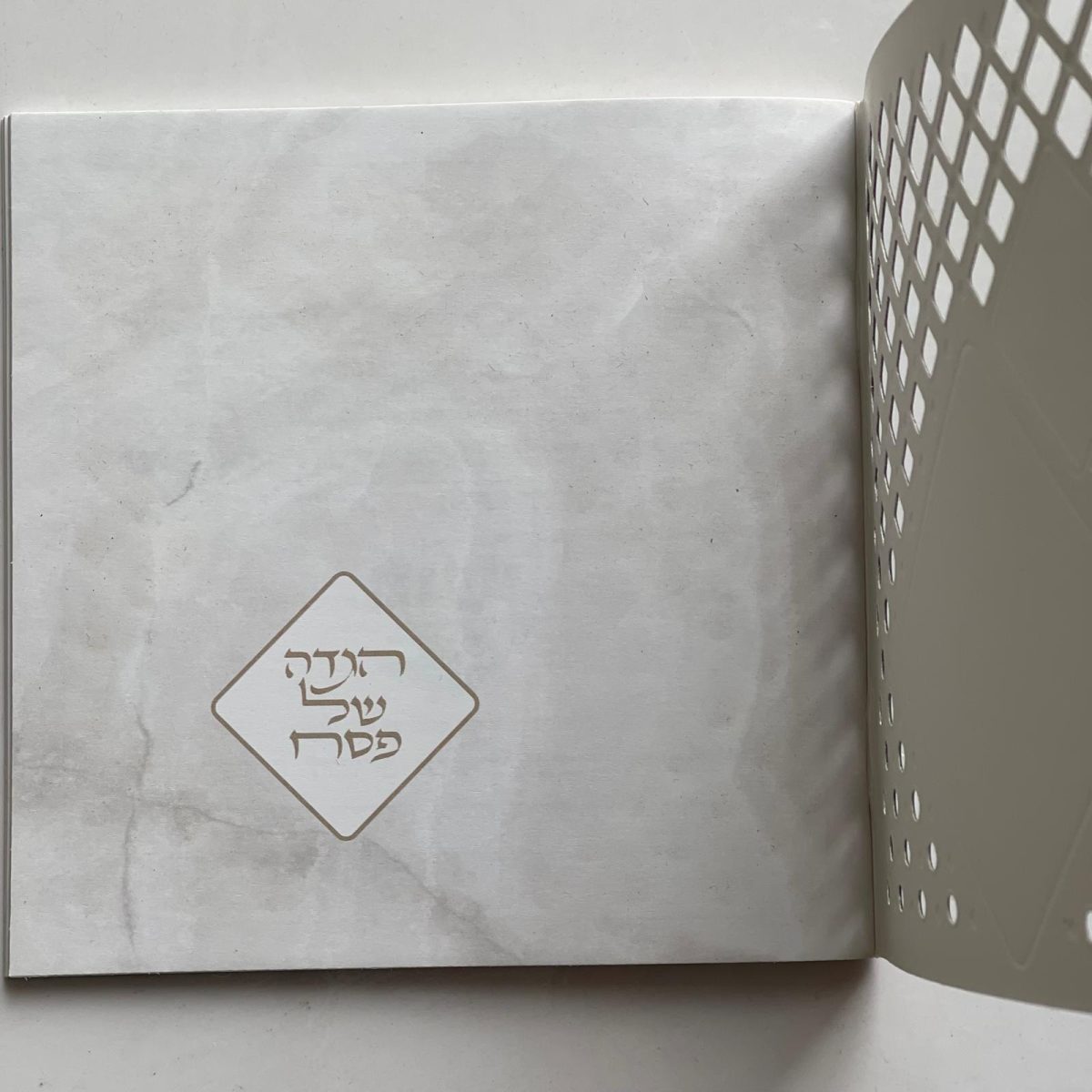 ⁦הגדה של פסח - דגם מעוין שחור⁩ – תמונה ⁦4⁩