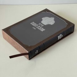 ⁦סידור אהבת השם כתר לגבר חום שחור⁩ – תמונה ⁦2⁩