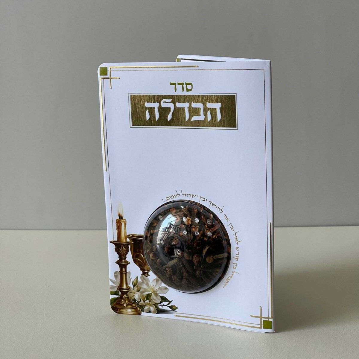 ⁦ברכון הבדלה ובשמים דגם מפואר⁩ – תמונה ⁦1⁩