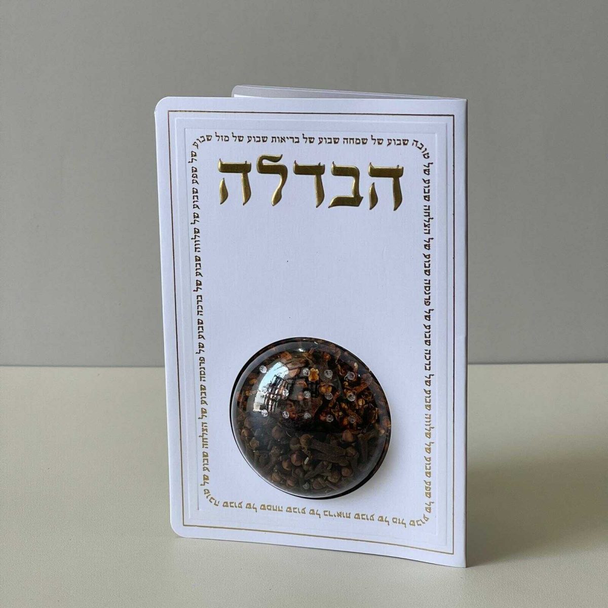 ⁦ברכון הבדלה ובשמים - דגם מזל⁩ – תמונה ⁦2⁩