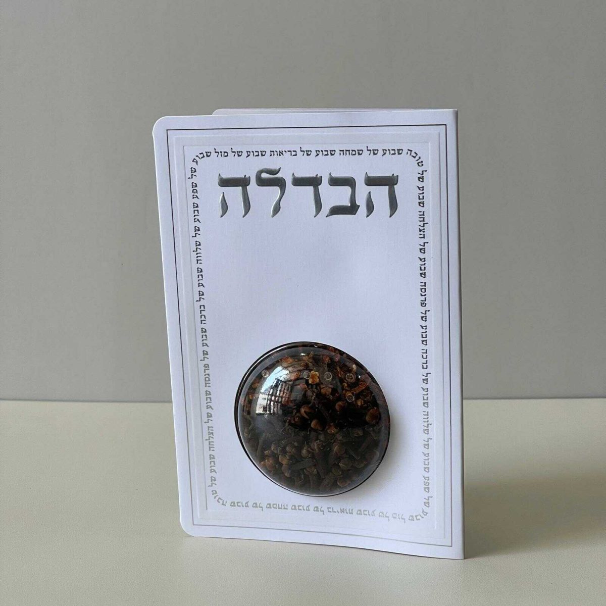 ⁦ברכון הבדלה ובשמים - דגם מזל⁩ – תמונה ⁦1⁩