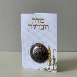 ⁦סדר הבדלה מפואר בתוספת בשמים - דגם מעויינים⁩ – תמונה ⁦2⁩