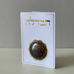 סדר הבדלה מפואר בתוספת בשמים - דגם עיגול